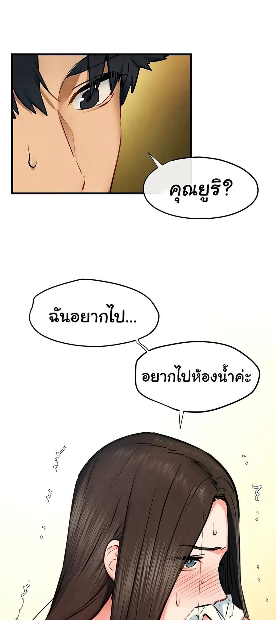 Moby Dick ตอนที่ 65 — หน้า 36 จาก 61