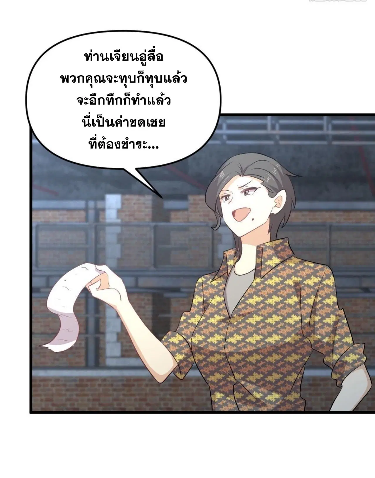 Immortal Swordsman in the Reverse World ตอนที่ 313 — หน้า 37 จาก 48