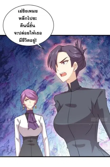 Immortal Swordsman in the Reverse World ตอนที่ 101 — หน้า 34 จาก 39