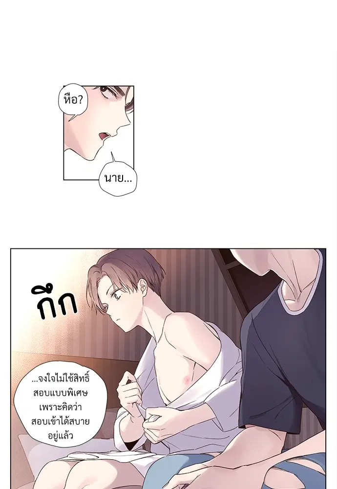 4 Week Lovers ตอนที่ 36 — หน้า 20 จาก 50