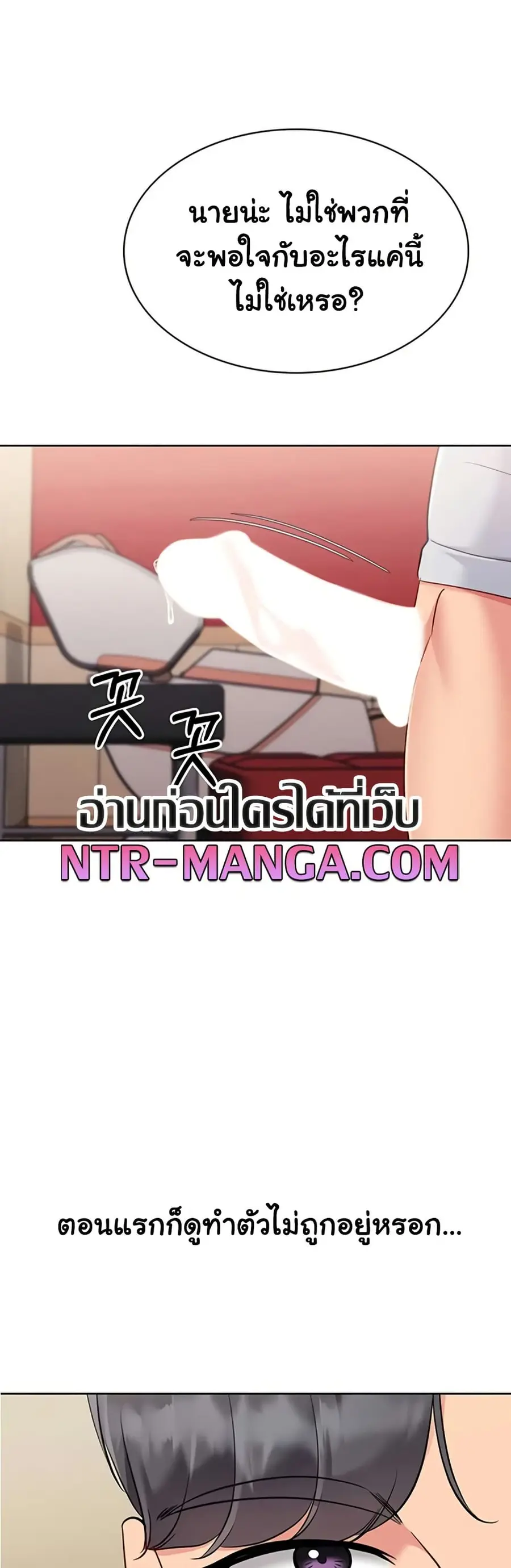 Set Up ตอนที่ 77 — หน้า 40 จาก 51