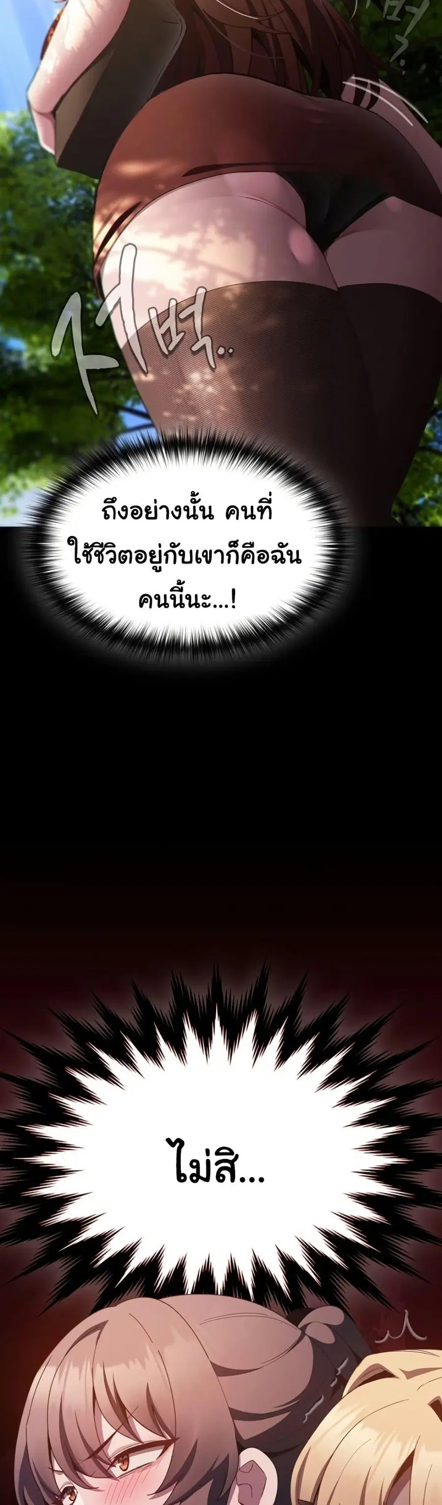The Hole Diary ตอนที่ 87 — หน้า 25 จาก 60