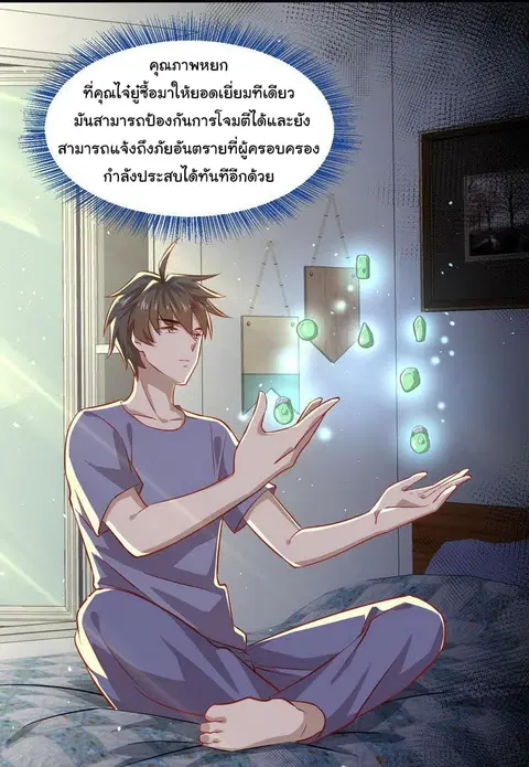 Immortal Swordsman in the Reverse World ตอนที่ 30 — หน้า 8 จาก 26
