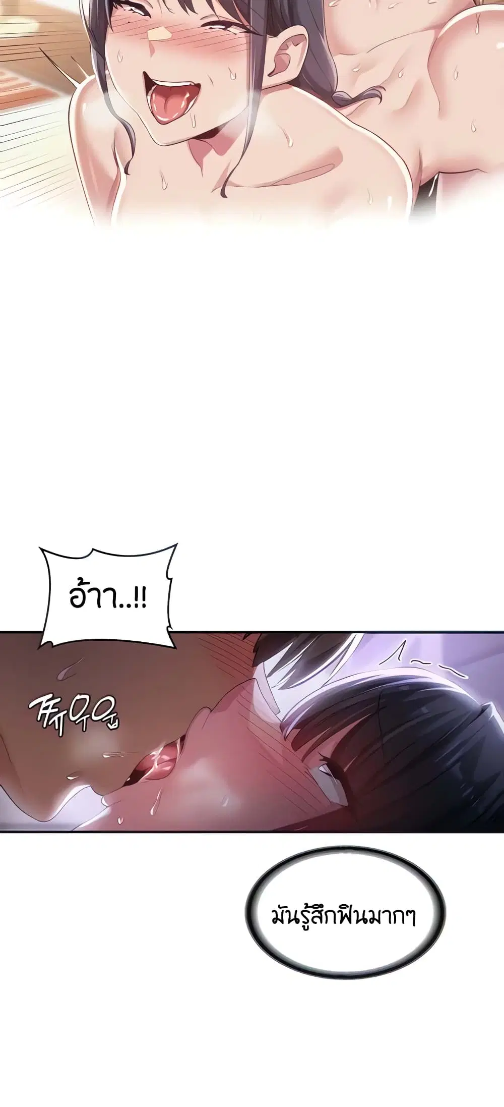 Sextudy Group ตอนที่ 54 — หน้า 19 จาก 53