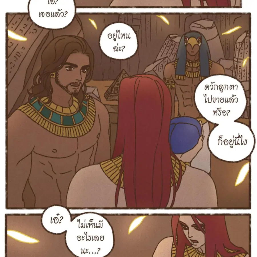 ENNEAD ตอนที่ 112 — หน้า 19 จาก 66