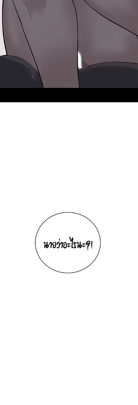 Secret Class ตอนที่ 8 — หน้า 6 จาก 52