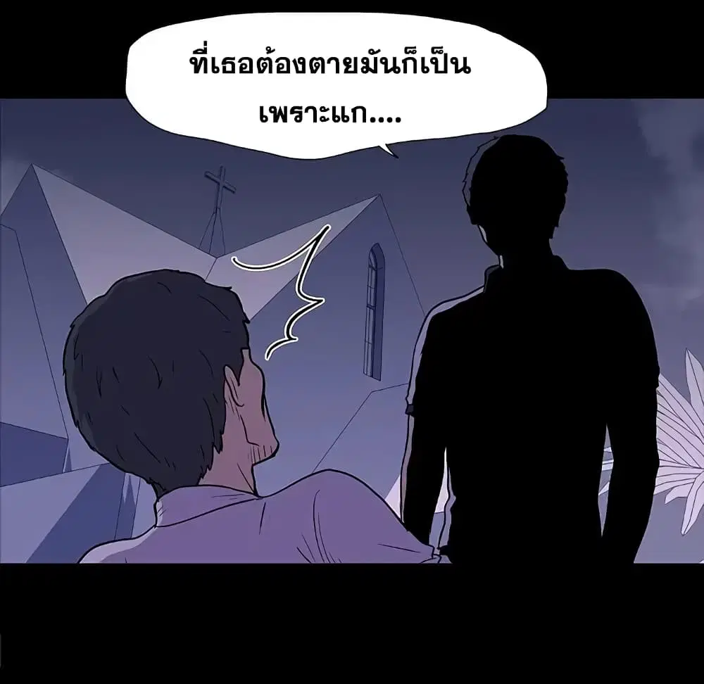 Project Utopia ตอนที่ 10 — หน้า 42 จาก 86