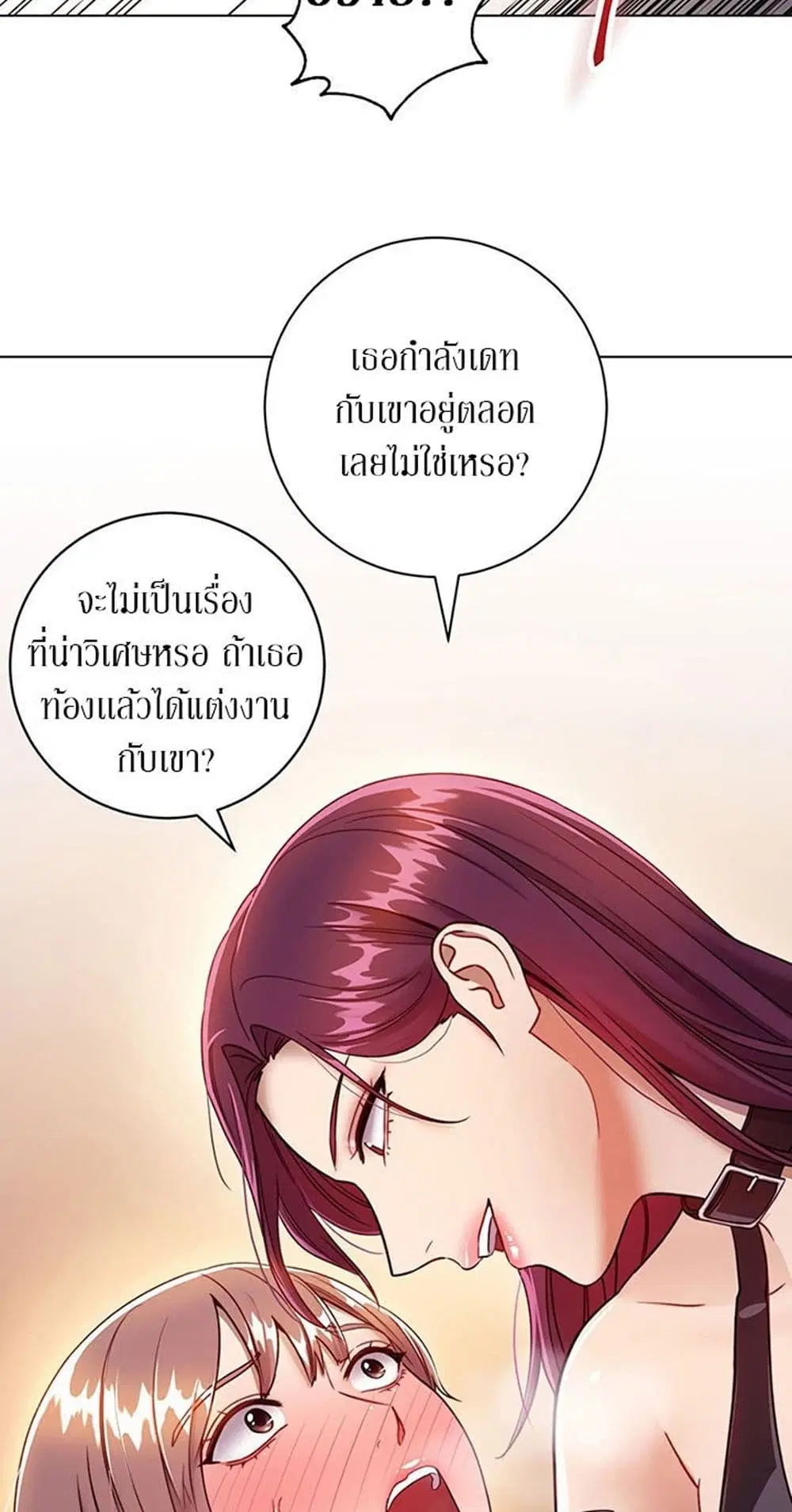 Stepmother Friends ตอนที่ 34 — หน้า 19 จาก 57
