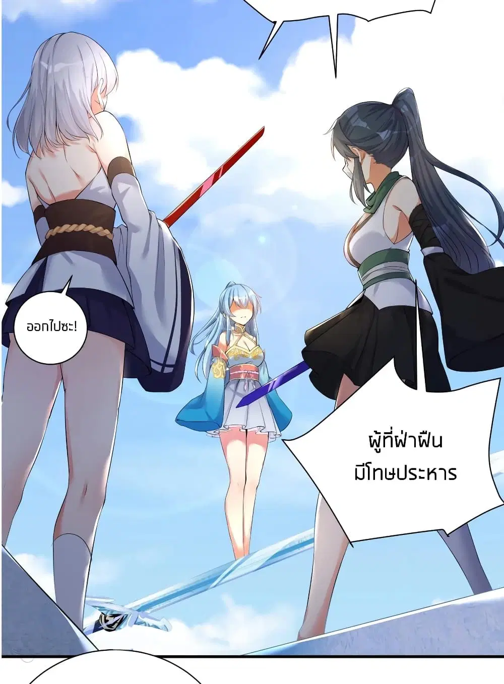 What Happended? Why I become to Girl? ตอนที่ 33 — หน้า 39 จาก 47