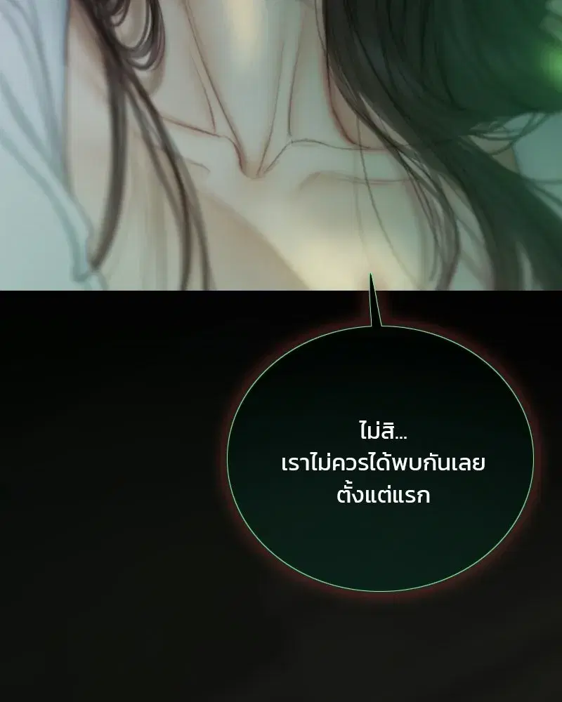 Serena ตอนที่ 131 — หน้า 115 จาก 123