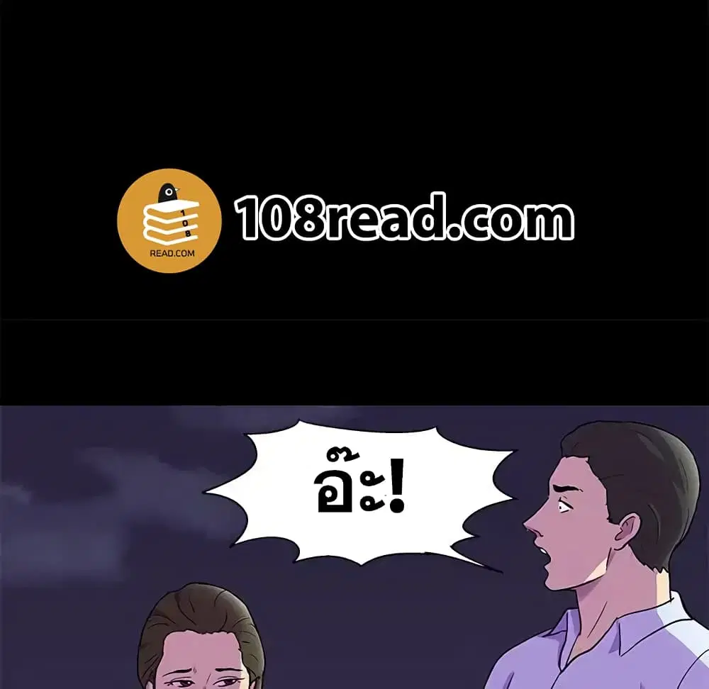 Project Utopia ตอนที่ 80 — หน้า 9 จาก 67