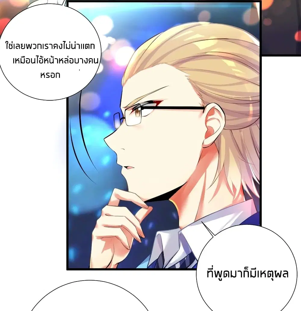 What Happended? Why I become to Girl? ตอนที่ 47 — หน้า 6 จาก 48