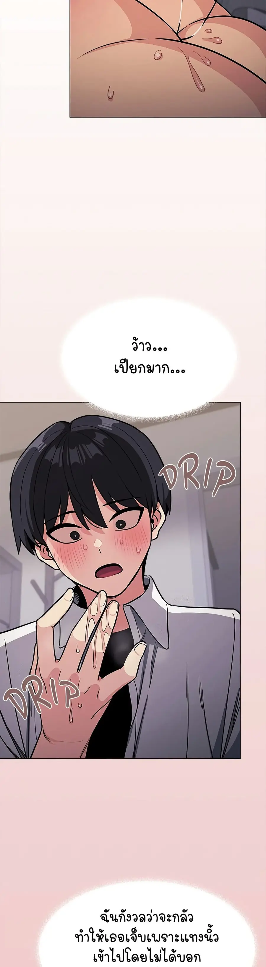 Stop Smoking ตอนที่ 14 — หน้า 3 จาก 54