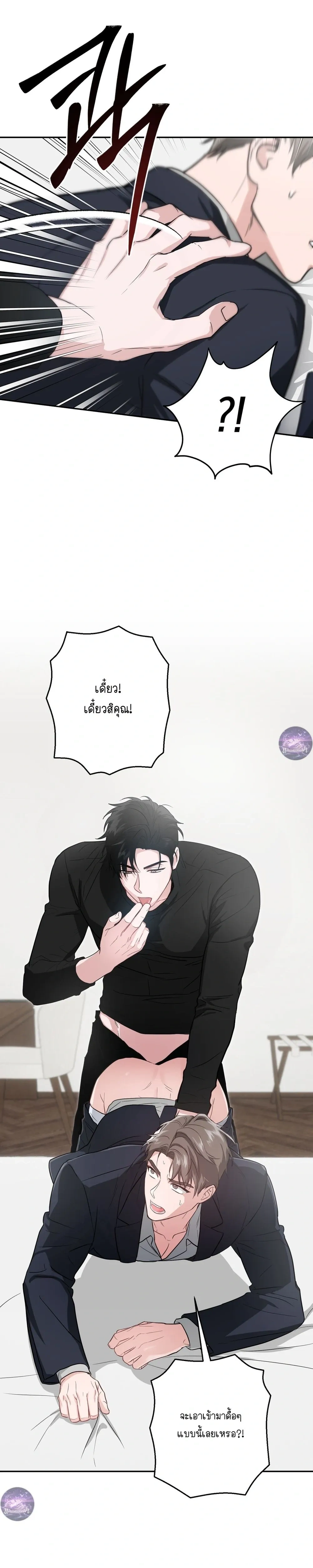 Dangerous Man’s Game – เกมอันตรายของนายคลั่งรัก ตอนที่ 2 — หน้า 11 จาก 24