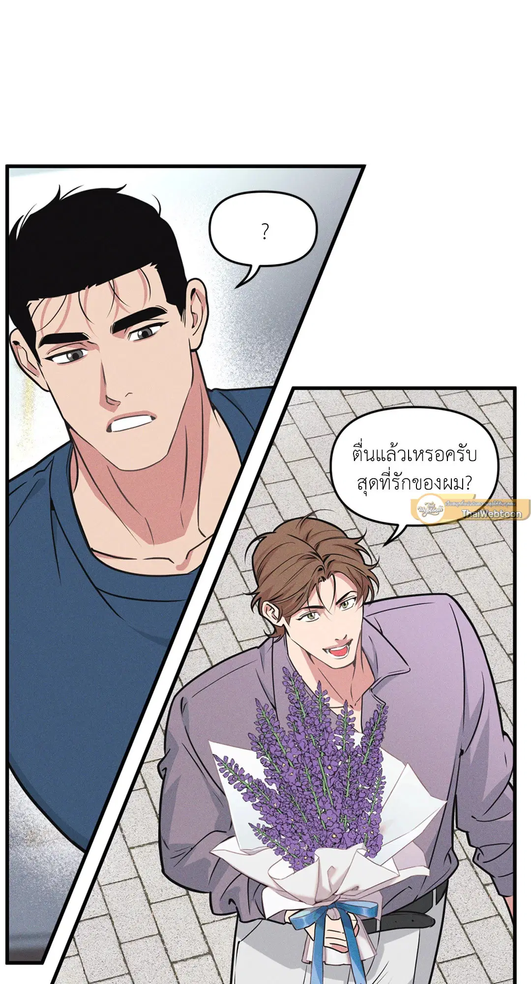 Full Volume ตอนที่ 76.49 — หน้า 47 จาก 65
