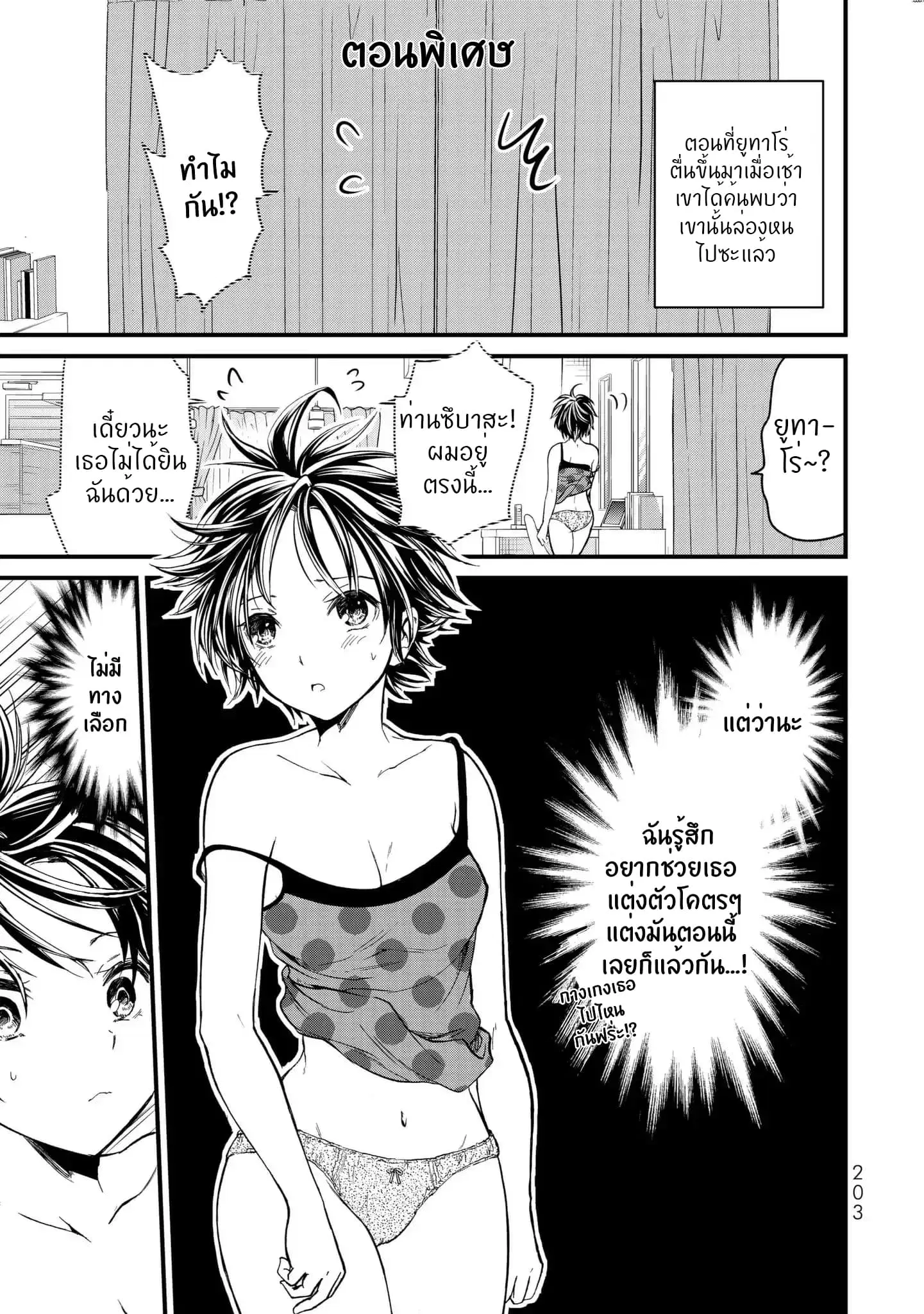Ojousama no Shimobe ตอนที่ 9.5 — หน้า 3 จาก 7