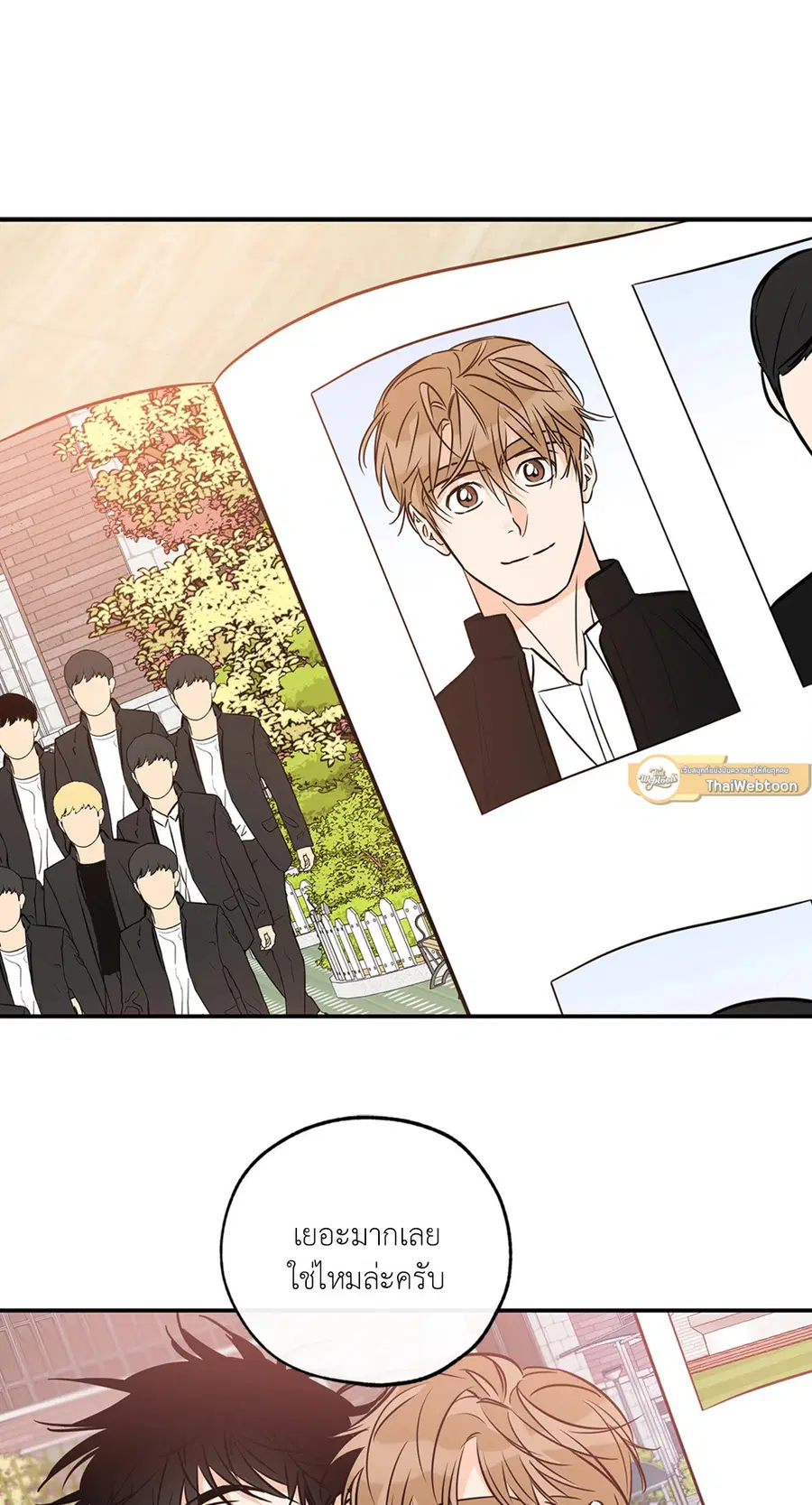 Lucky Paradise ตอนที่ 81.25 — หน้า 5 จาก 59