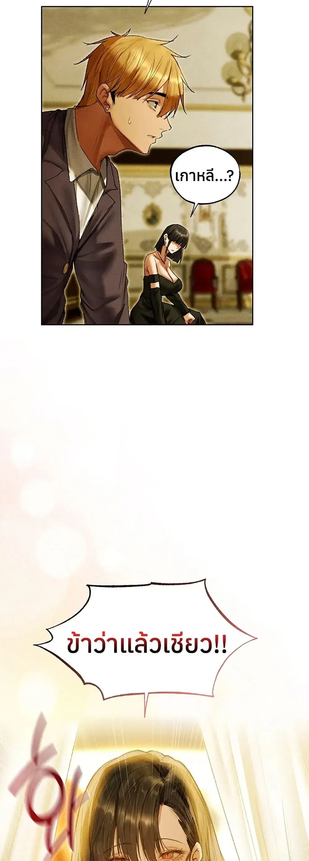 Milf Hunting in Another World ตอนที่ 120 — หน้า 38 จาก 50
