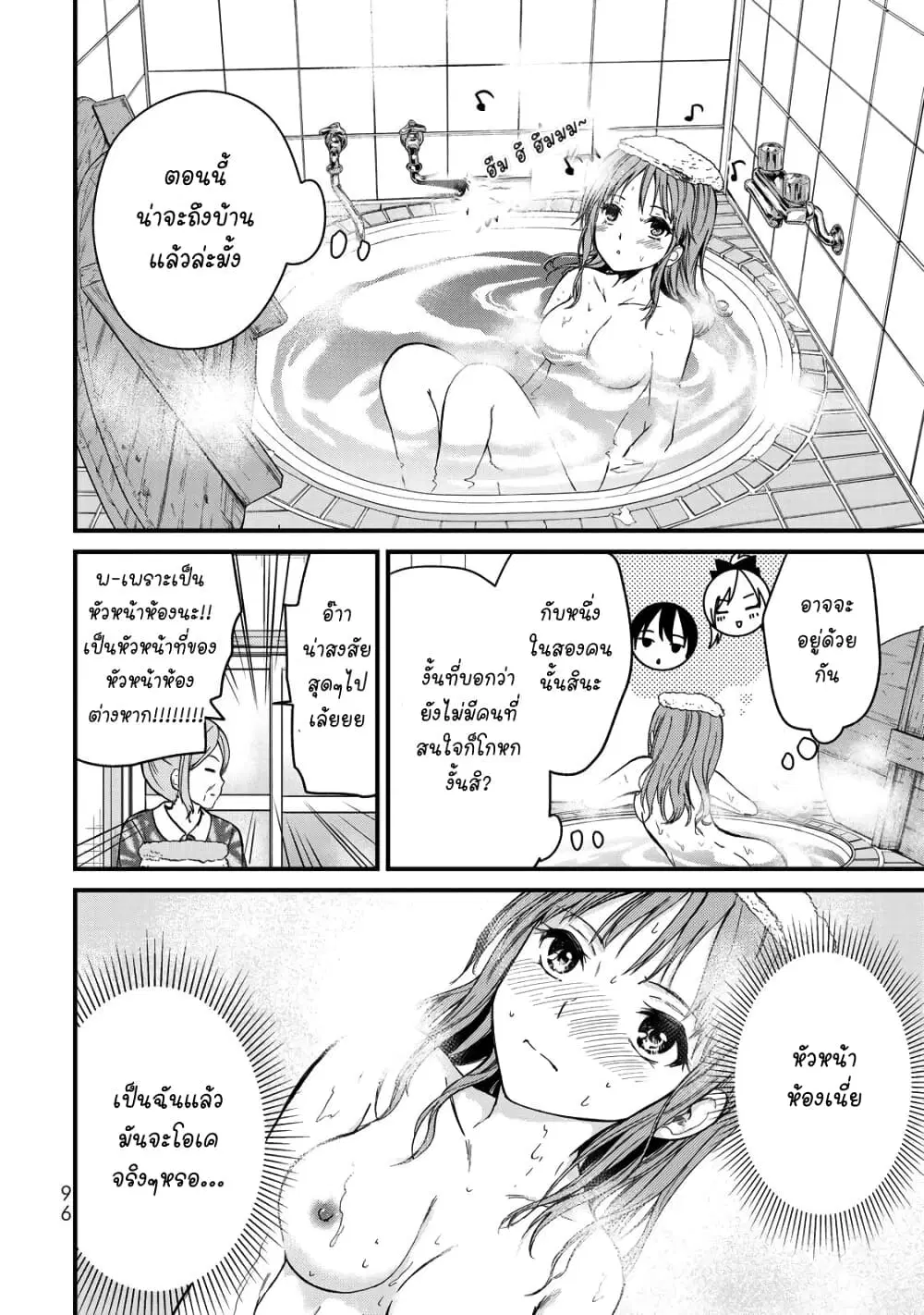 Ojousama no Shimobe ตอนที่ 41 — หน้า 16 จาก 19