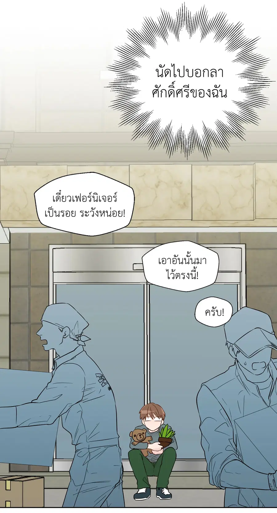 A Man of Virtue ตอนที่ 29 — หน้า 16 จาก 51