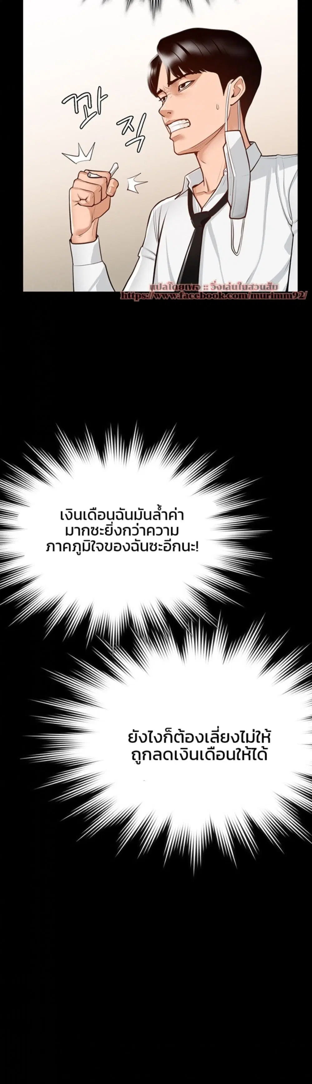 Workplace Manager Privileges ตอนที่ 1 — หน้า 41 จาก 53