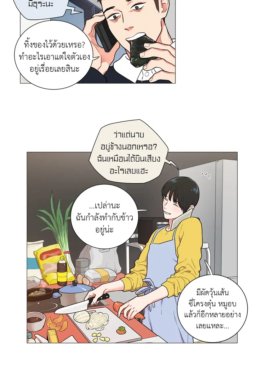 Sadistic Beauty ตอนที่ 60 — หน้า 8 จาก 31