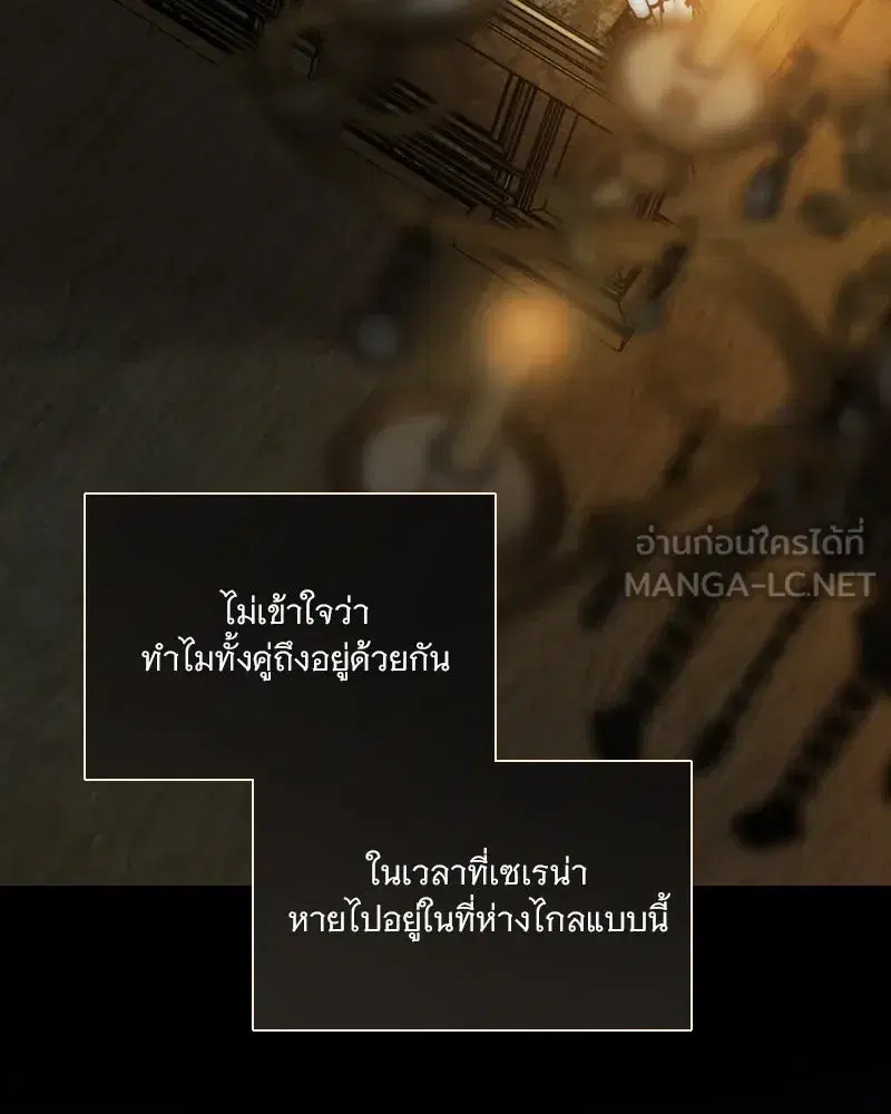 Serena ตอนที่ 97 — หน้า 105 จาก 130