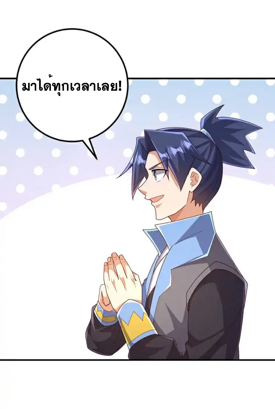Wu Ni ตอนที่ 437 — หน้า 6 จาก 36