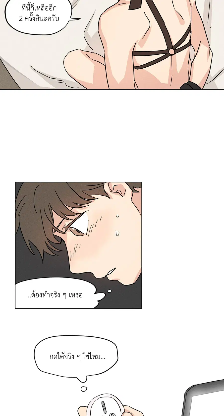 From Points of Three – รักสามมุม ตอนที่ 9 — หน้า 39 จาก 40