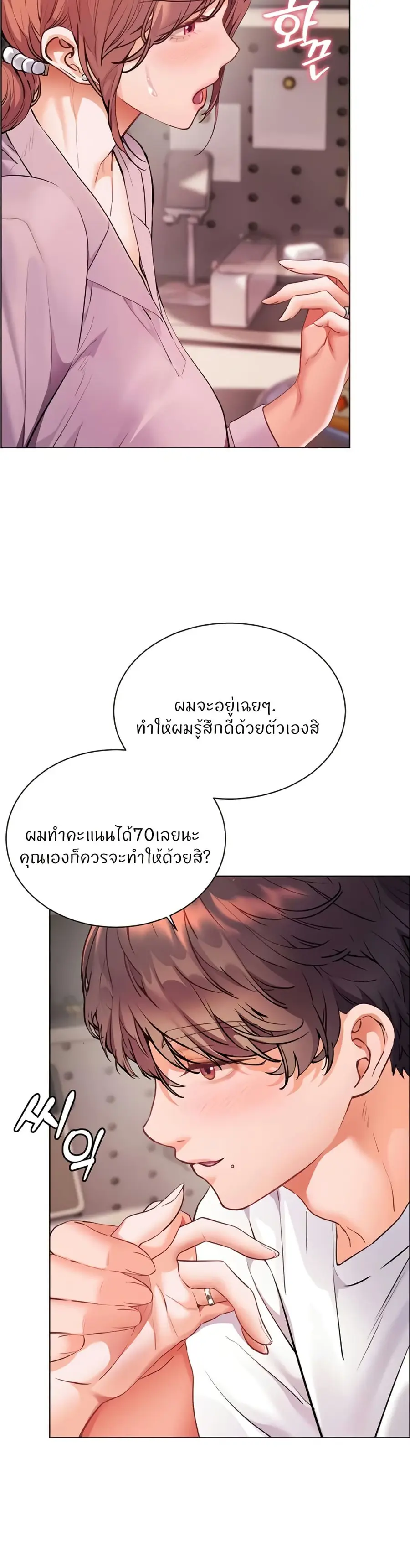 Teacher’s Efforts ตอนที่ 75 — หน้า 26 จาก 50