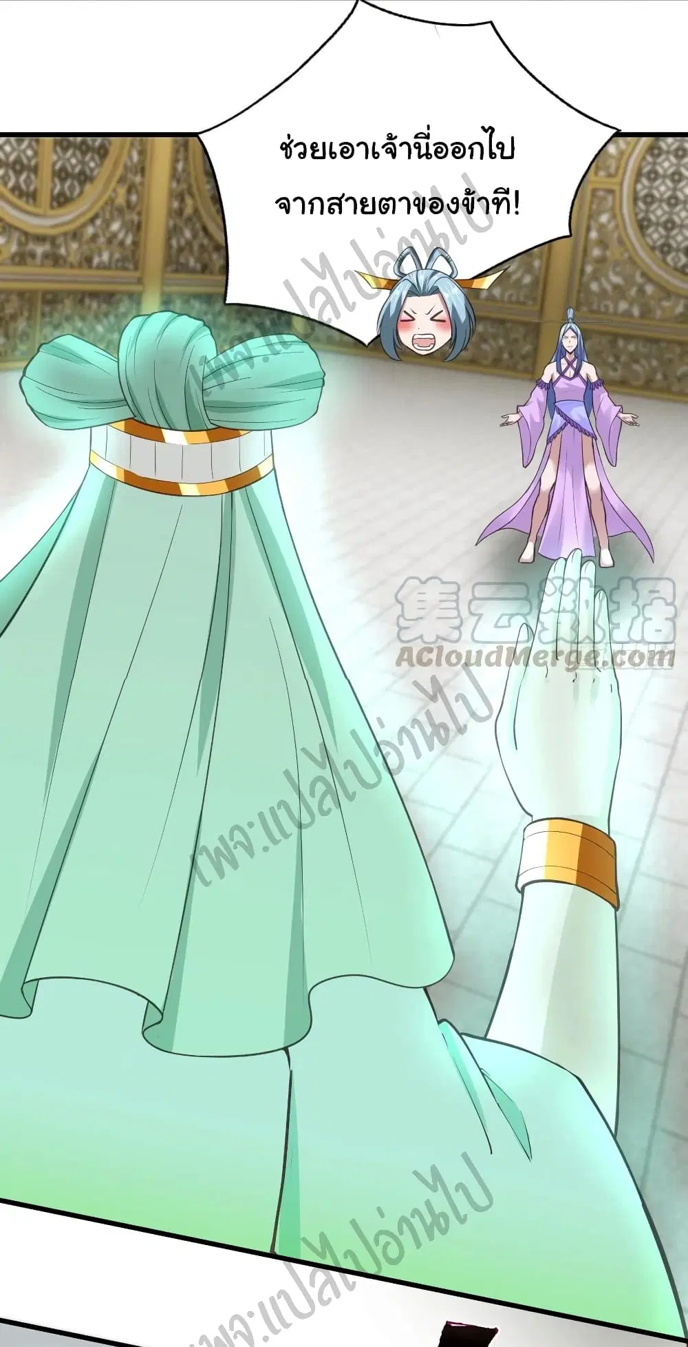 Super Harem Card ตอนที่ 123 — หน้า 17 จาก 30