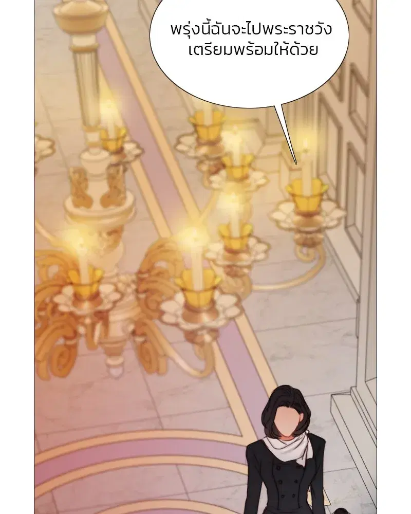 Serena ตอนที่ 109 — หน้า 92 จาก 133