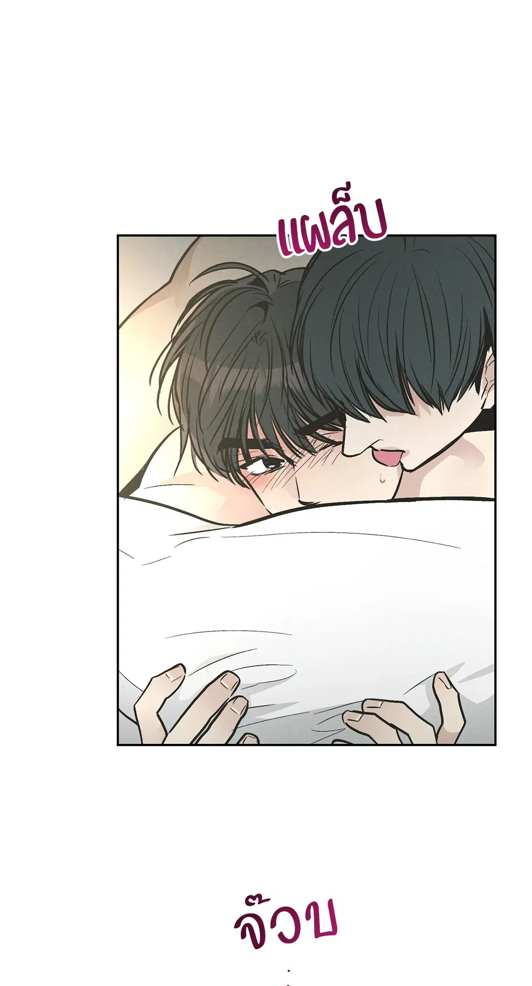 PAYBACK ตอนที่ 80 — หน้า 11 จาก 74