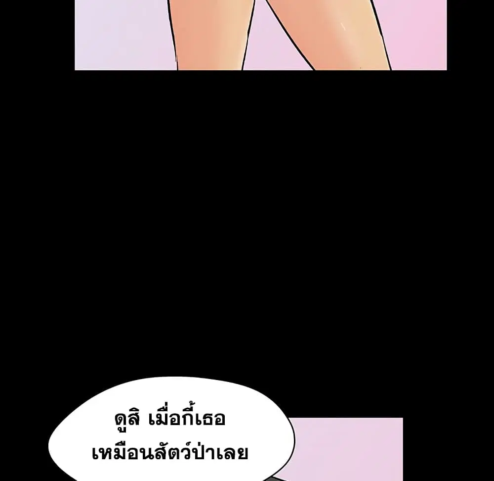 Project Utopia ตอนที่ 128 — หน้า 46 จาก 84