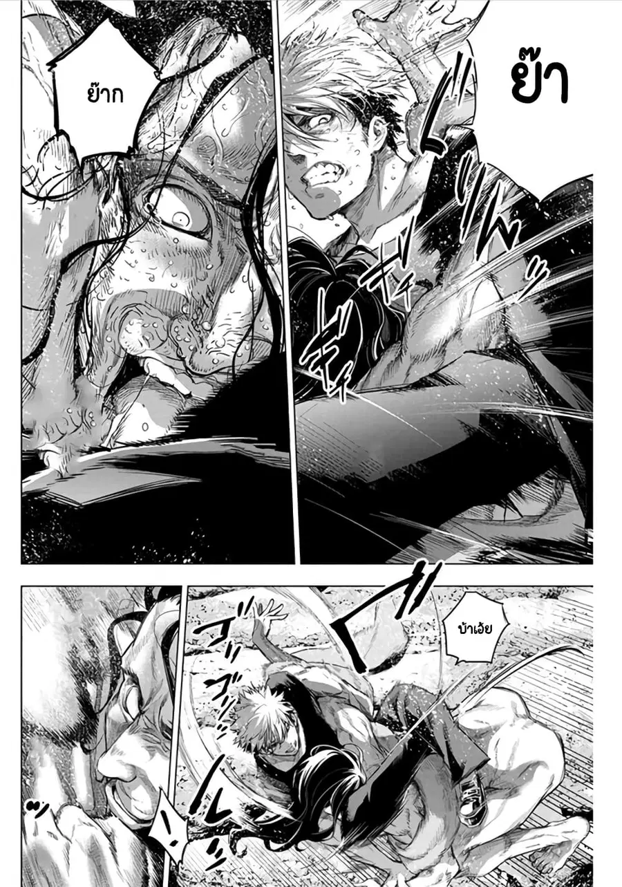 Ingoshima ตอนที่ 40 — หน้า 6 จาก 12