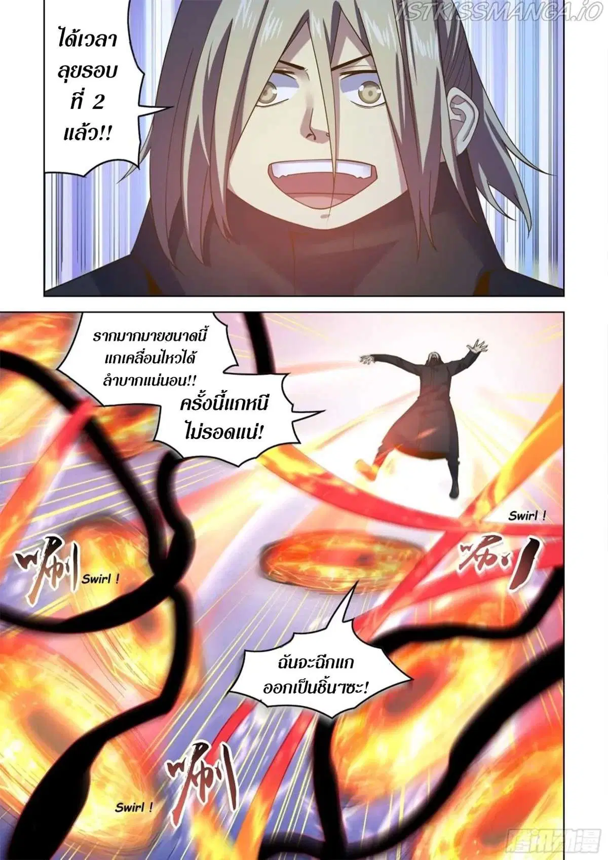 The Last Human ตอนที่ 481 — หน้า 5 จาก 17