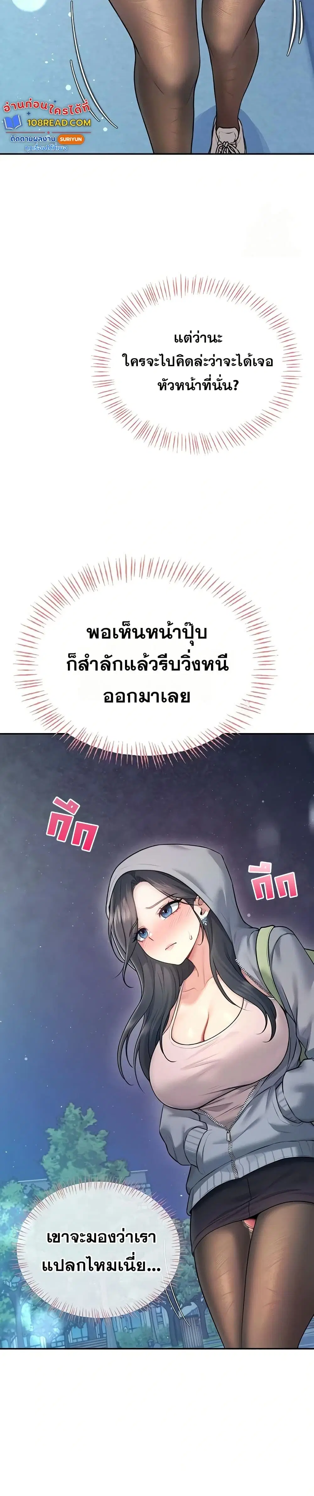 Wireless Touch ตอนที่ 52 — หน้า 14 จาก 51