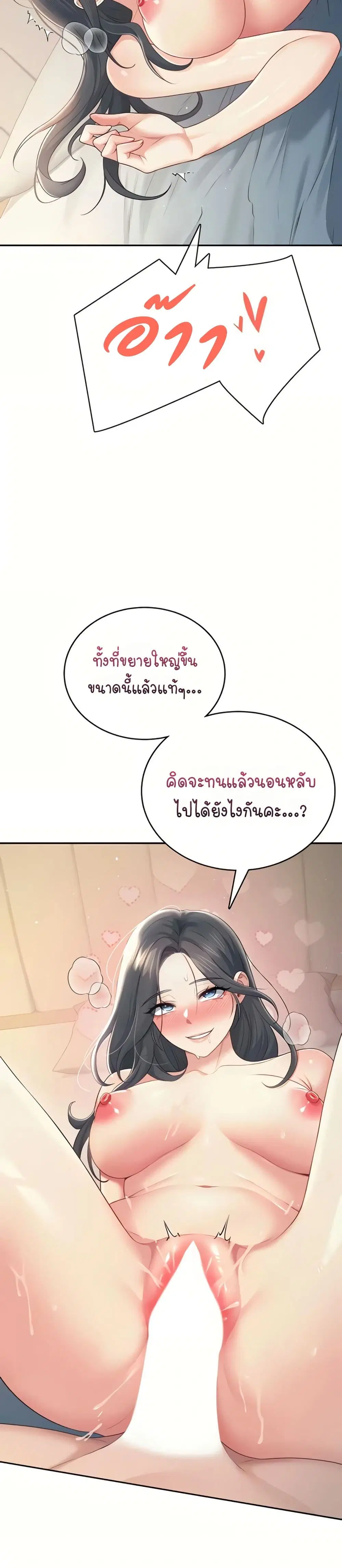 Wireless Touch ตอนที่ 67 — หน้า 36 จาก 51