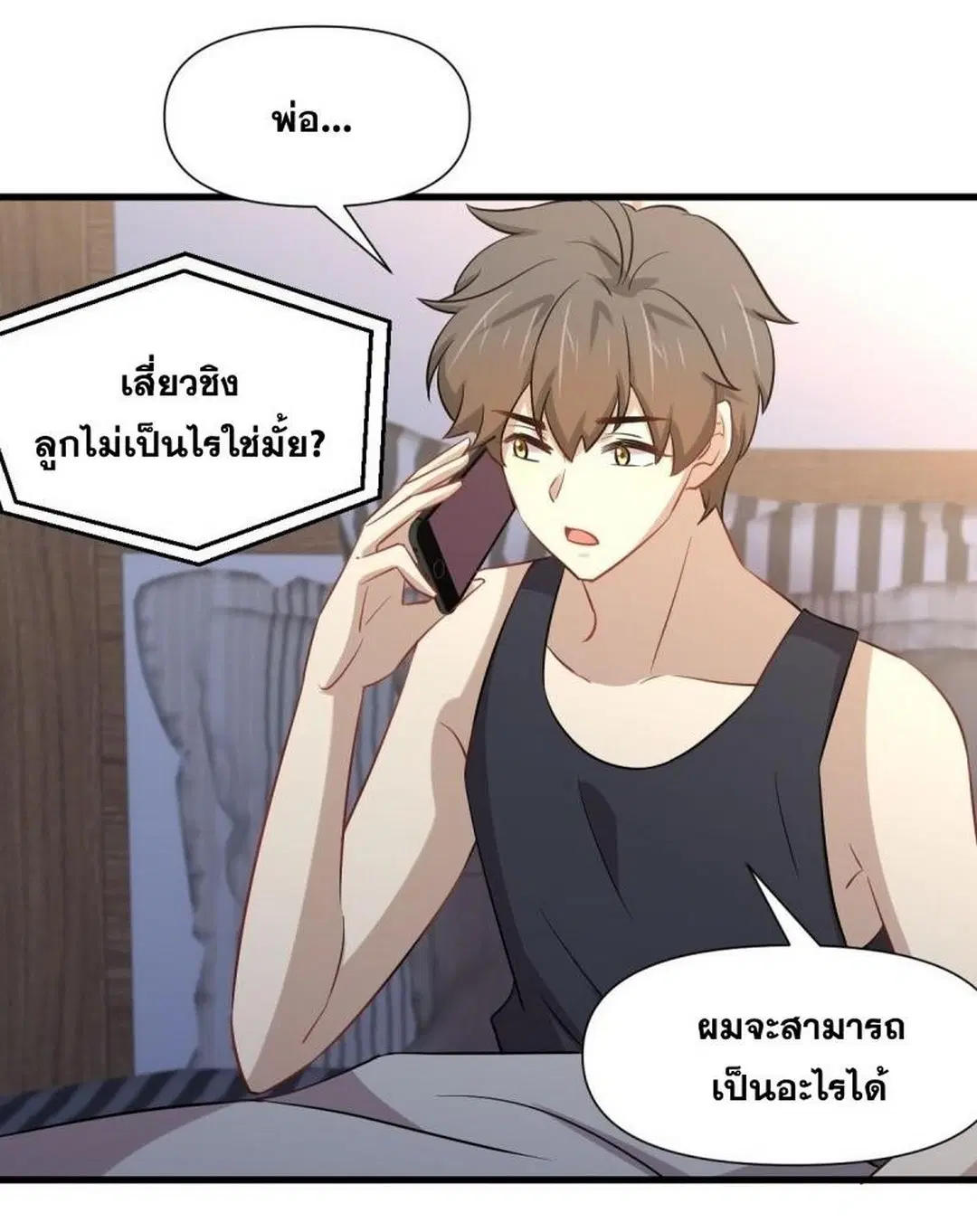 Immortal Swordsman in the Reverse World ตอนที่ 241 — หน้า 17 จาก 40