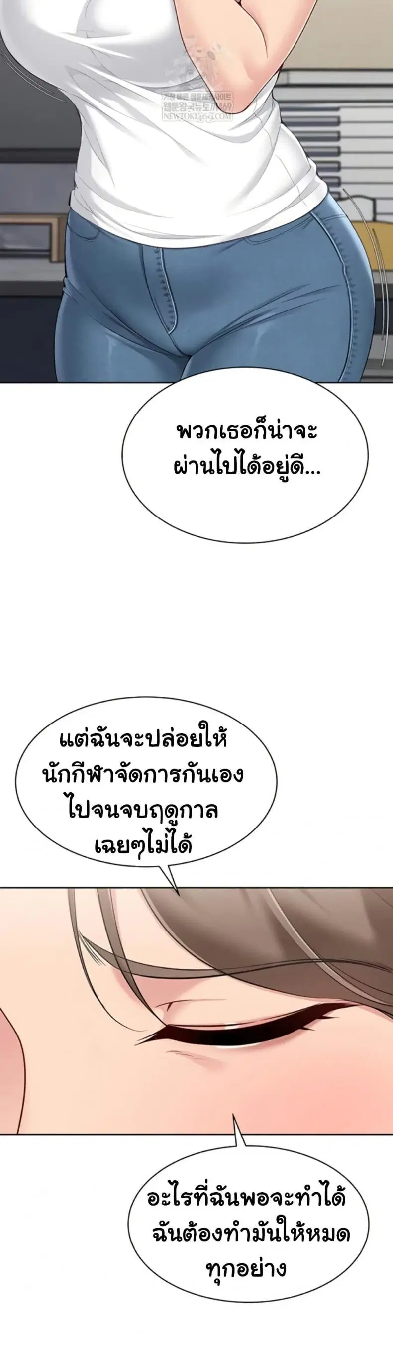 Set It! ตอนที่ 80 — หน้า 43 จาก 50
