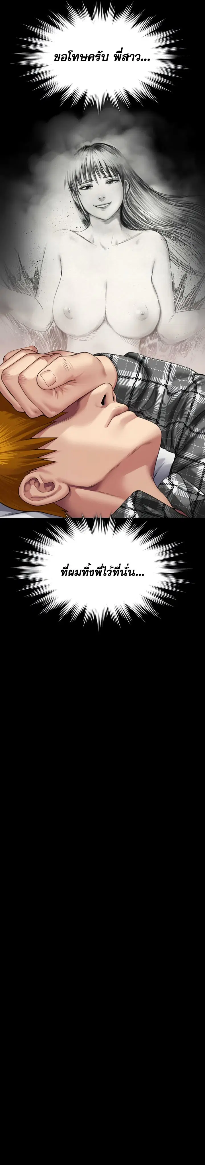 Queen Bee ตอนที่ 303 — หน้า 31 จาก 36