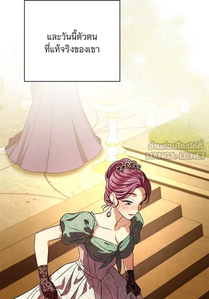 To My Husband’s Mistress ตอนที่ 63 — หน้า 99 จาก 109