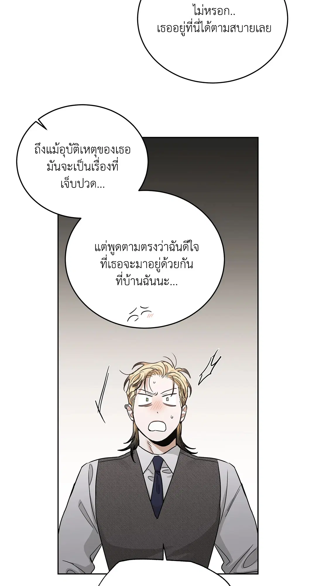 Roses and Champagne ตอนที่ 52.24 — หน้า 29 จาก 83