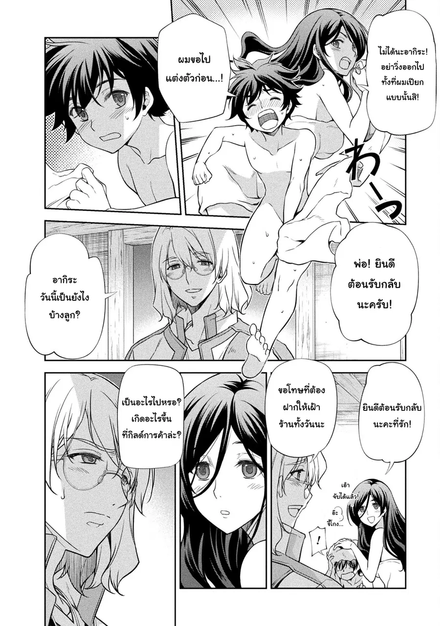 Drawing: Saikyou Mangaka wa Oekaki Skill de Isekai Musou Suru! นักวาดมังงะผู้ไร้เทียมทาน ณ แดนต่างโลก ตอนที่ 3 — หน้า 18 จาก 34