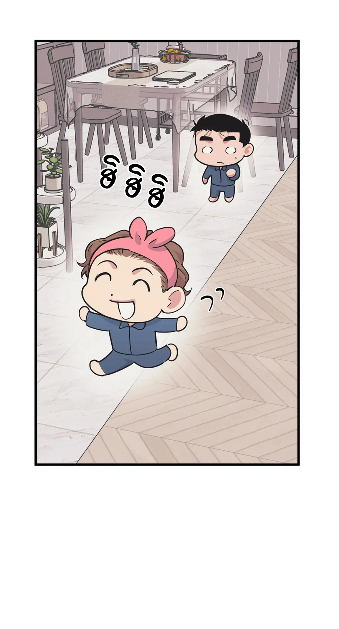 Full Volume ตอนที่ 76.39 — หน้า 59 จาก 63