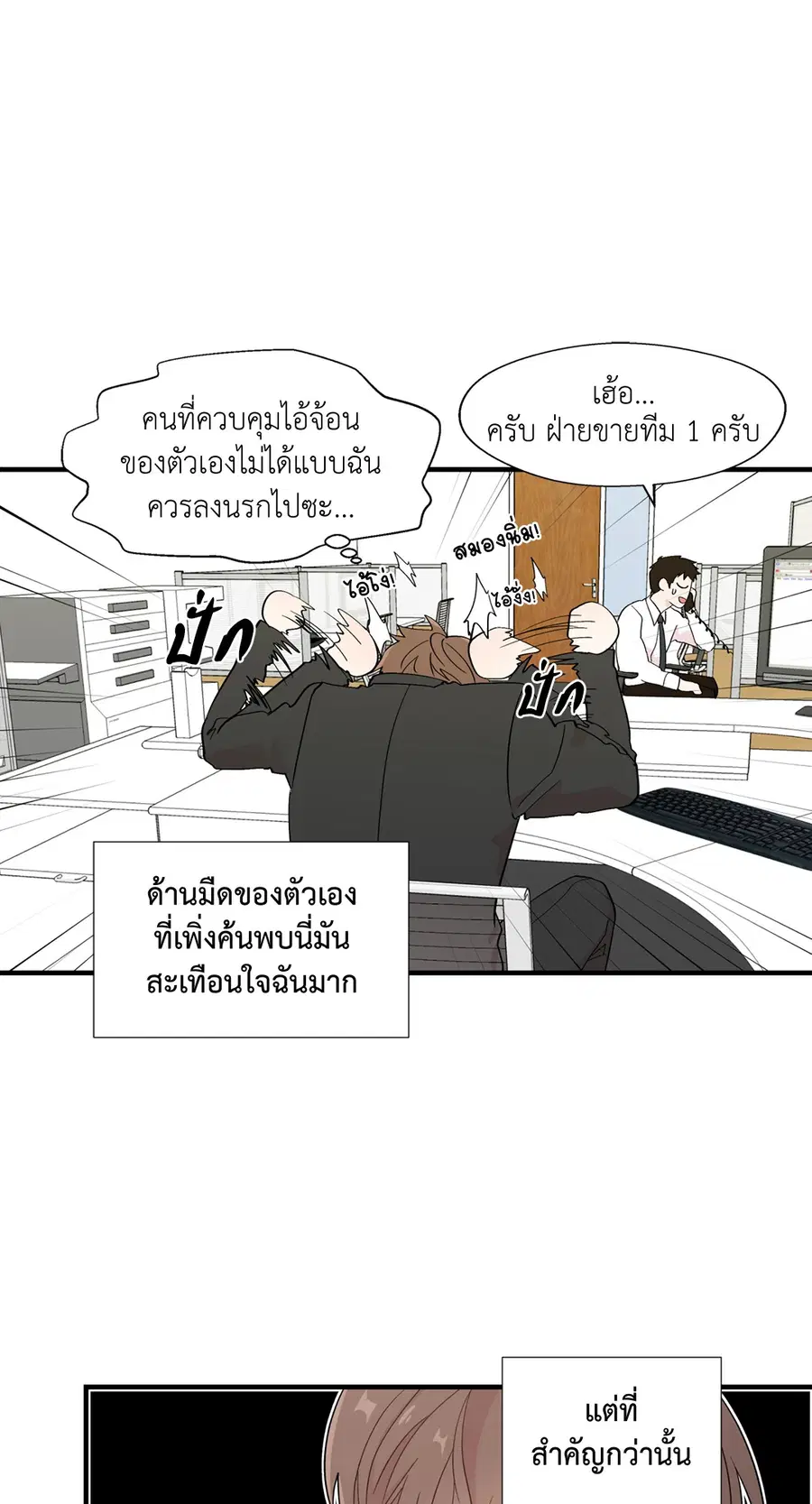A Man of Virtue ตอนที่ 12 — หน้า 25 จาก 46