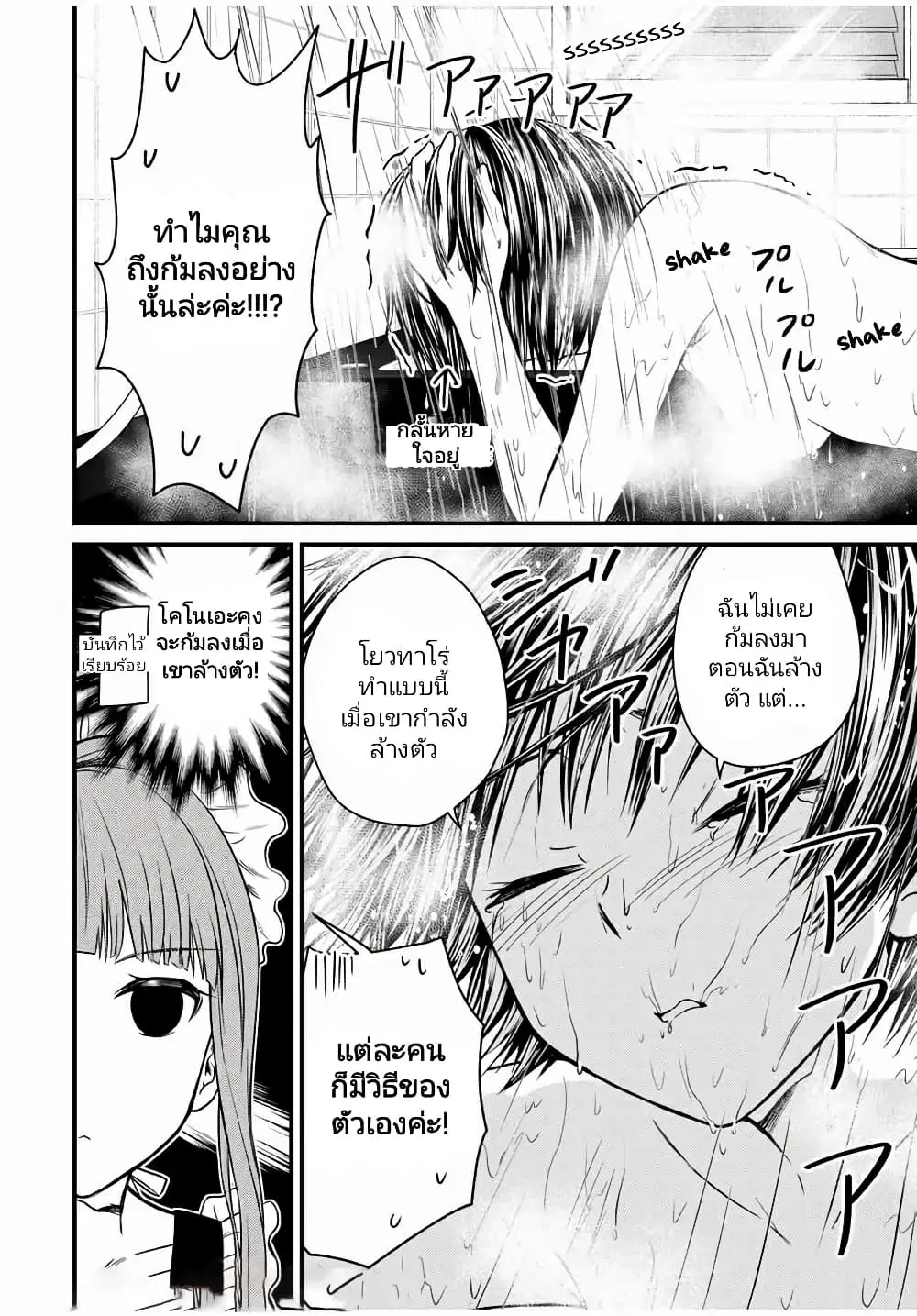 Ojousama no Shimobe ตอนที่ 68 — หน้า 12 จาก 18