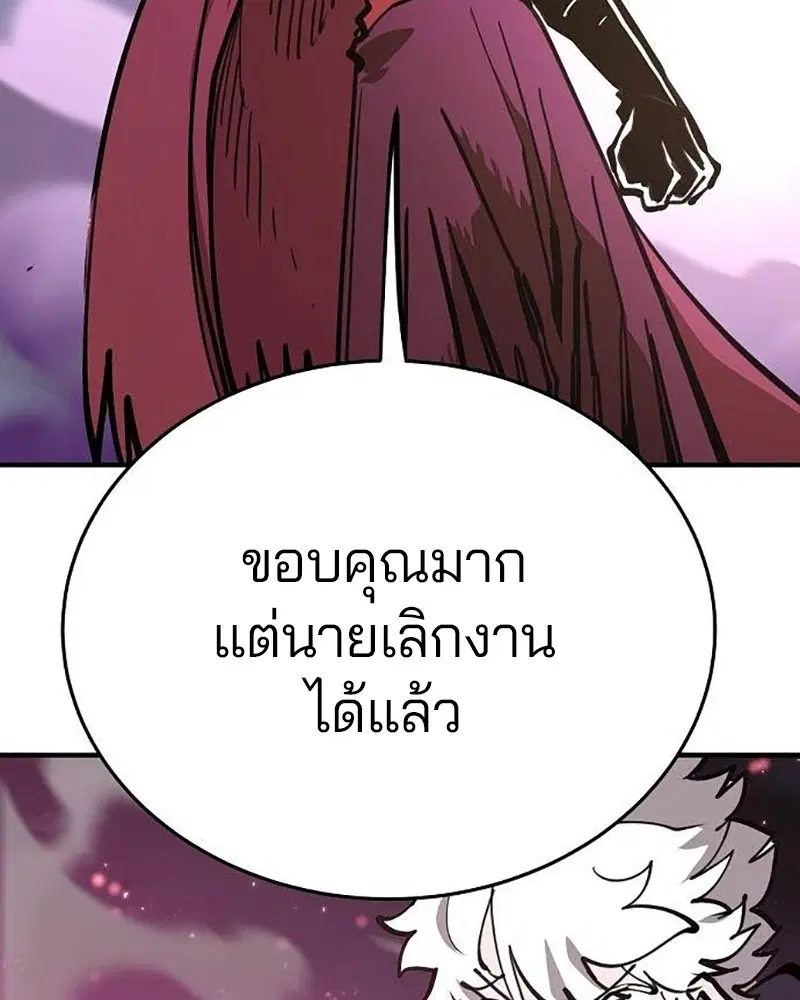 The Player ตอนที่ 157 — หน้า 167 จาก 195