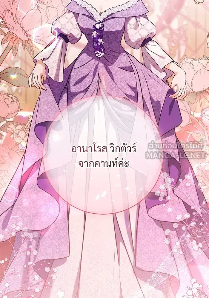 To My Husband’s Mistress ตอนที่ 56 — หน้า 93 จาก 127