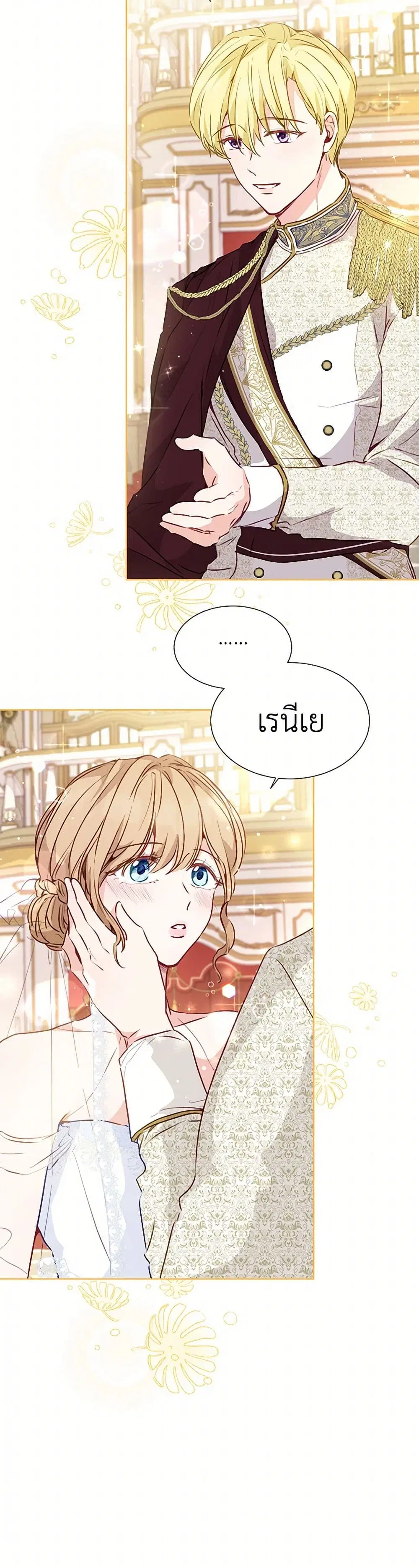 Stealing the Lady’s Heart ตอนที่ 17 — หน้า 30 จาก 40